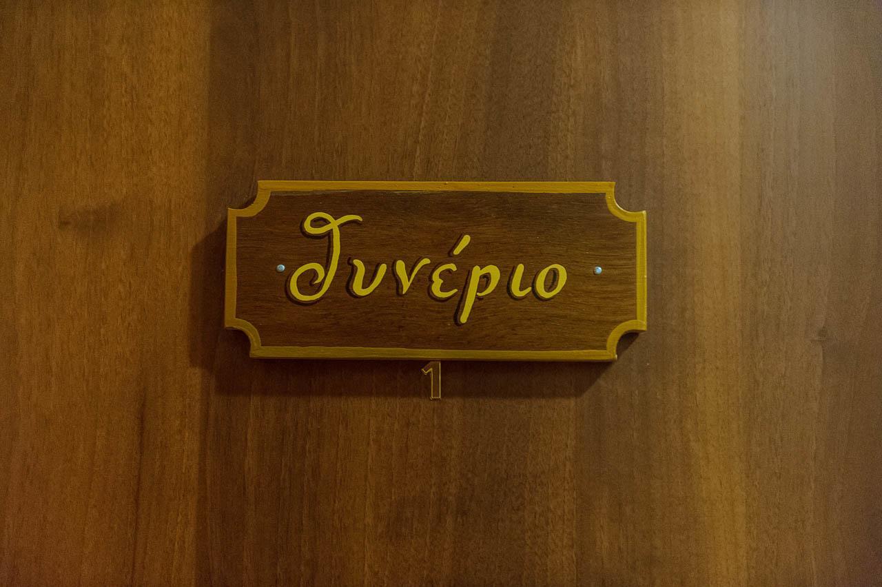 Kynthia Guesthouse Неохори Екстериор снимка